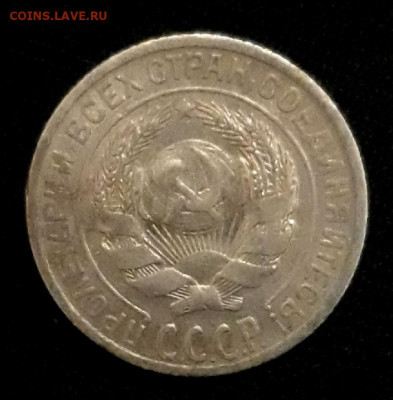 10 копеек 1929, шт. 1.1. Оценка. - 20191022_112441
