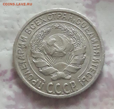 10 копеек 1929, шт. 1.1. Оценка. - 20191022_114402