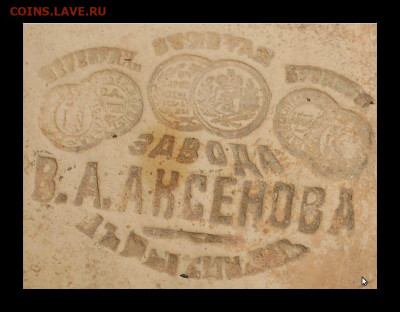 Изразец - 78439009[1] 22х16х6см