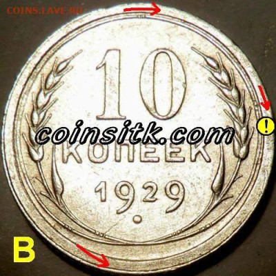 10 копеек 1929, шт. 1.1. Оценка. - image