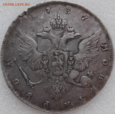 1 рубль 1737 года - 20191003090007