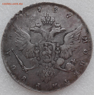 1 рубль 1737 года - 1737г._1рубль_Р