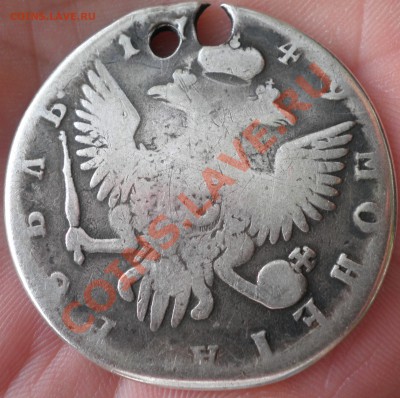 Дырявое серебро! - P7250537.JPG