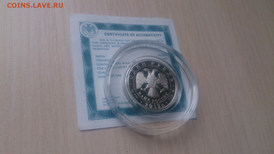 1 рубль История русской авиации 2013 ТУ-160 до 28.10. 22.10 - DSC_0199.JPG