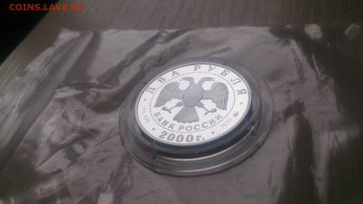2 Рубля 2000 Васильев до 28.10 22.10 МСК - DSC_0302.JPG