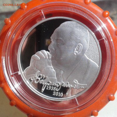 2 рубля Черномырдин 2013 пруф, серебро - 2-1