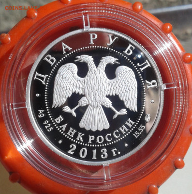 2 рубля Черномырдин 2013 пруф, серебро - 1-2