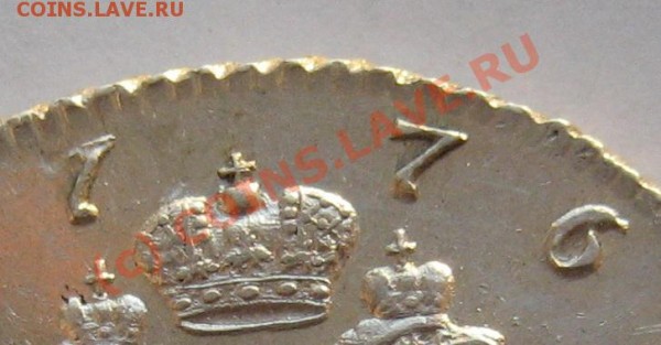 рубль  1776 спб.т и.я ч. оценка. - Изображение 1012