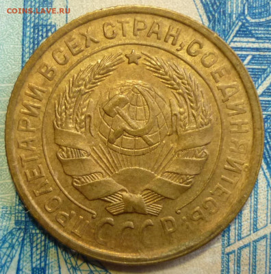 2 копейки 1931 aUNC До 24.10.19 в 22.30 МСК - P1250803.JPG