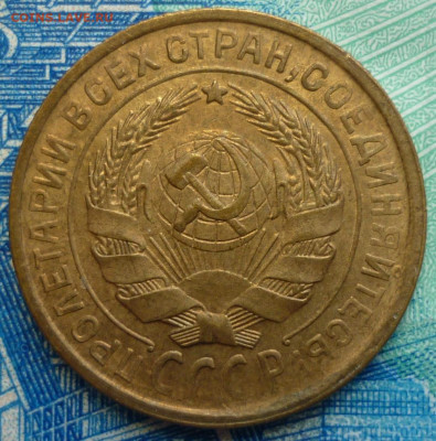 2 копейки 1931 aUNC До 24.10.19 в 22.30 МСК - P1250880.JPG