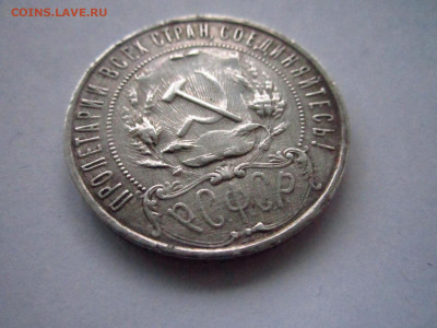 1 руб 1921 А.Г. бюджетный до 27.10.19 в 22:30 - IMG_9765.JPG