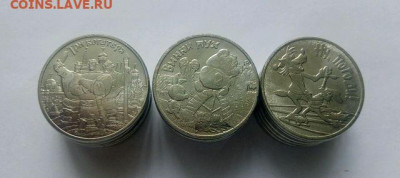 25 руб. 2017-18г. Винни Пух+Богатыри+Ну, погоди! фикс 1500р. - 5750540020