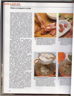 Крупы, макаронные изделия и бобовые до 28.10.19 г. в 23.0 - 009