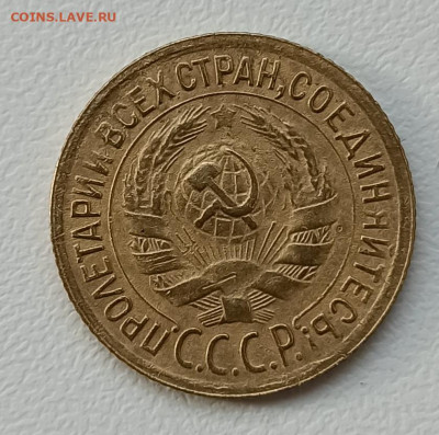 1 копейка 1935 г. на оценку - IMG_20191022_142157