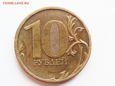 10рублей 2010 ммд - P91022-145939(1)