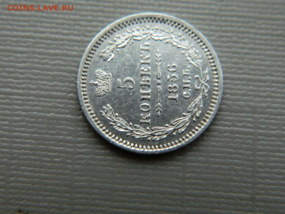 5 копеек СПБ ФБ 1956  до 26.10.19 в 22:00 - DSCN3819.JPG