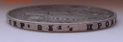 Рубль 1812 года МФ. До 24.10.2019 г. - SDC11982.JPG