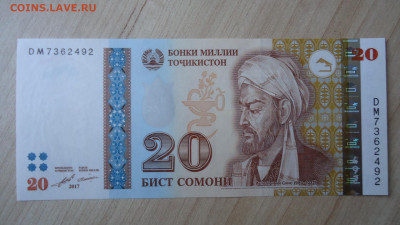 ТАДЖИКИСТАН 20 СОМОНИ 2017 UNC - DSC06584.JPG
