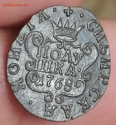 Полушка 1768 г. Сибирь коллекционная до 28.10.19 18-00 МСК - полу68