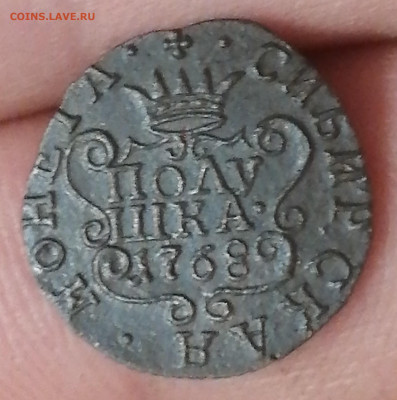 Полушка 1768 г. Сибирь коллекционная до 28.10.19 18-00 МСК - полушк68