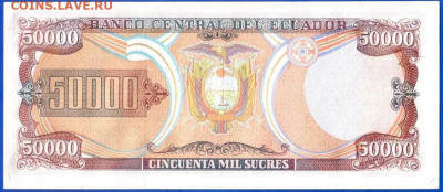 ЭКВАДОР 50000 СУКРЕ 1999 UNC - 1-1