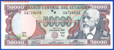 ЭКВАДОР 50000 СУКРЕ 1999 UNC - 1