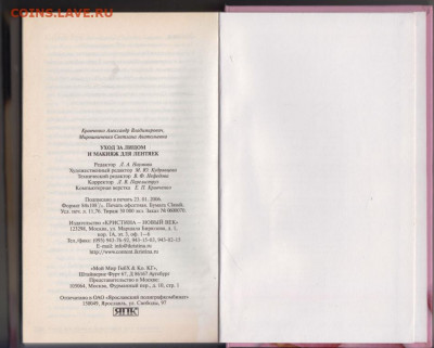 Уход за лицом и макияж... 2006 г. до 28.10.19 г. в 23.00 - 018