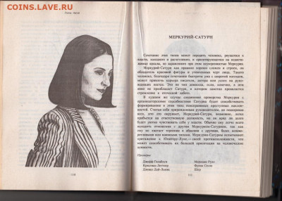 Дж. Фридландер ТИПЫ ТЕЛА 1994 г. до 28.10.19 г. в 23.00 - 024