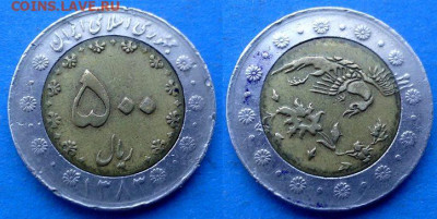 Иран - 500 риалов 2004 года (БИМ) до 28.10 - Иран 500 риалов, 1383 (2004)