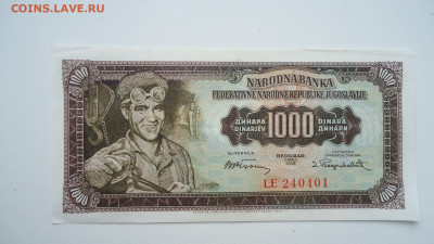 ЮГОСЛАВИЯ 1000 ДИНАР 1955  АUNC - DSC06706.JPG