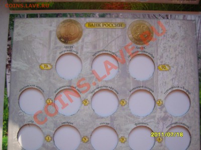 Буклет для монет из серии"Красная книга"до 30.07.2011, 22.00 - SS102891.JPG