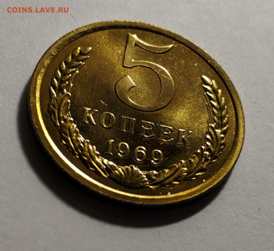 5 копеек 1969 года - IMG_20191022_151429