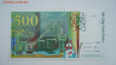 - ФРАНЦИЯ 500 ФРАНКОВ 1995 - DSC06709.JPG