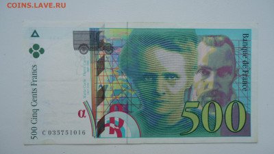 - ФРАНЦИЯ 500 ФРАНКОВ 1995 - DSC06708.JPG