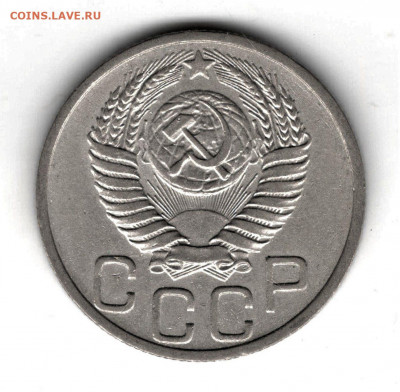 20 копеек 1951 года, до 24.10.19 в 22.00 по МСК - 14