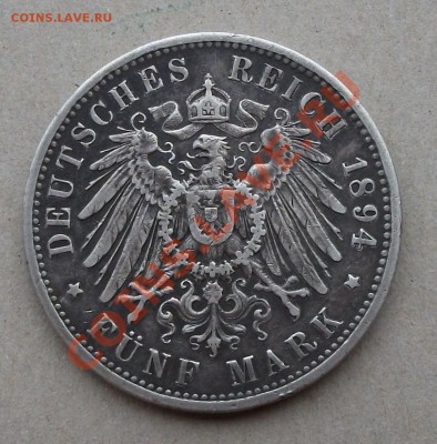 Пруссия 5 марок 1894г. ДВОР "A"  ОКОНЧАНИЕ 28 июля 22.00 МСК - DSCF5444