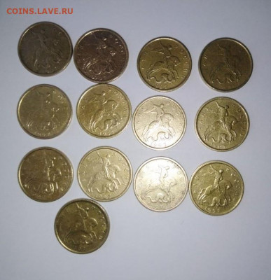 10 коп 1997 М. 13 шт. До 24.10. В 22-00 МСК. - i (17)