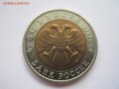 ДЖЕЙРАН кк 50 руб 1994 до 27.10.19 в 22:30 - IMG_9831.JPG