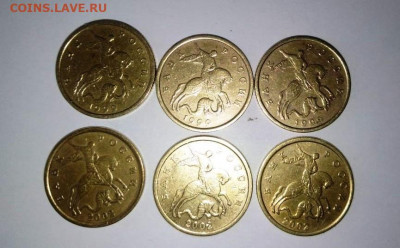 50 коп 2002 СП(3),1999 СП(3). До 24.10. В 20-00 МСК. - i (11)