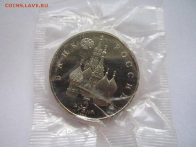 с200 ГОД КОСМОСА (ЗАП) 3 руб 1992 до 27.10.19 в 22:30 - IMG_9856.JPG