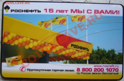 Для чего карточка и принцип действия? - P1080030.JPG