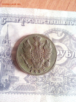1 копейка 1825г км ам до 28.10.19г в 22.00 по мск - IMG-20191022-WA0008