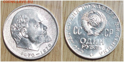 МЕШКОВОЙ ЛЕНИН ГОЛОВА 1970 ЯРКИЙ до 28.10.2019 в 22:00м - орпроьтмт