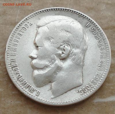 1 рубль 1899 г. (Ф.З) до 23.10.19 г. в 22.00 мск - DSC0042