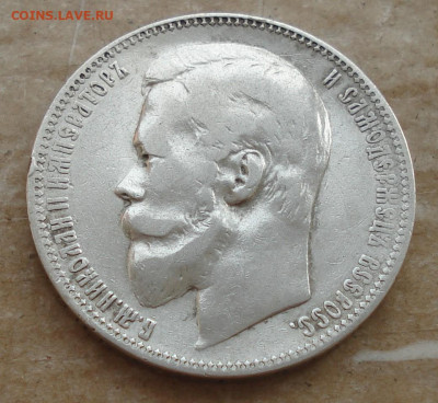 1 рубль 1899 г. (Ф.З) до 23.10.19 г. в 22.00 мск - DSC0043