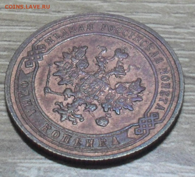 1 копейка 1906 года СПБ в альбом - SAM_0220.JPG