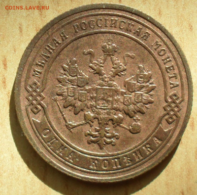 1 копейка 1906 года СПБ в альбом - SAM_0228.JPG
