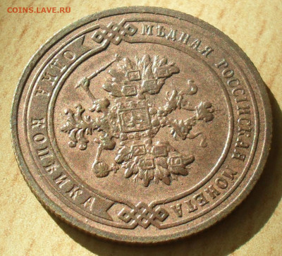 1 копейка 1906 года СПБ в альбом - SAM_0245.JPG