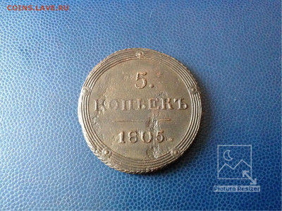 5-копеек:1805г КМ завершение:23.10.2019г по МСК:22-00 - image