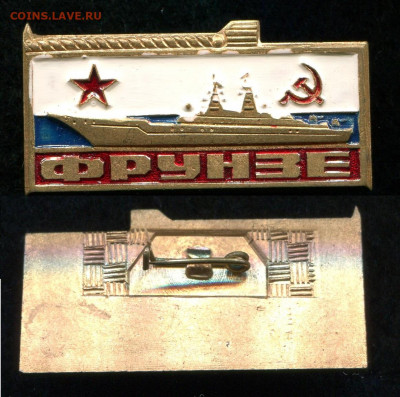 ВМФ СССР ТАРК «Фрунзе» до 28.10.19 в 22.00 мск - img648 самара
